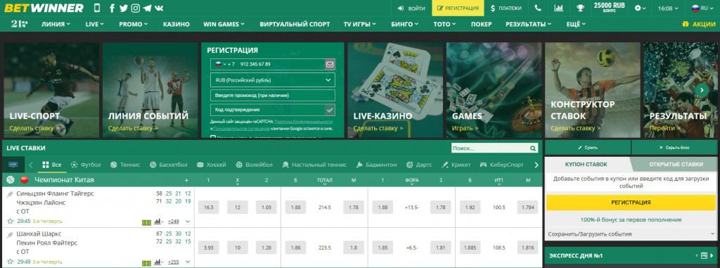 Experience the Thrill of BetWinner Online Bet Experience the Thrill of BetWinner Online Bet