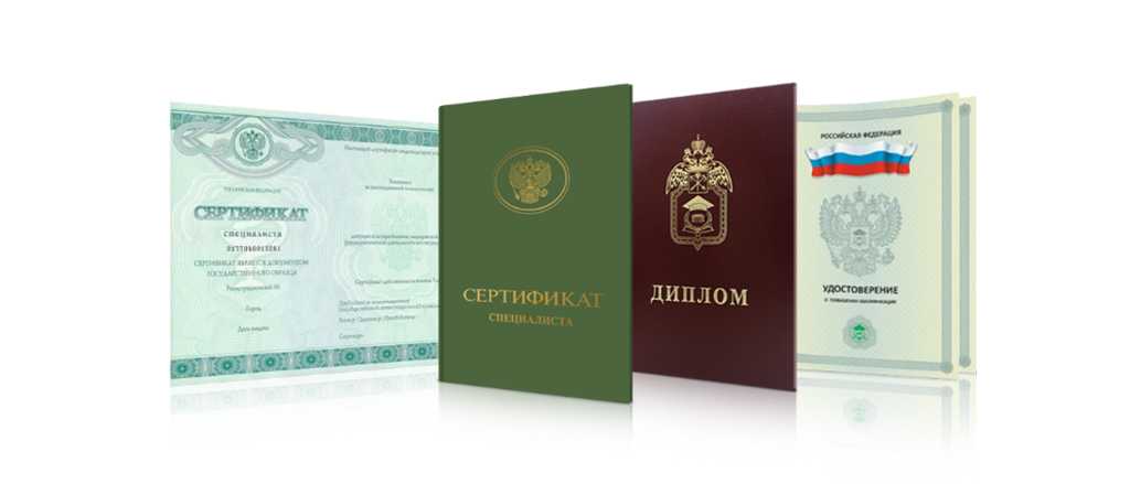 Дипломы электрика - купить диплом электрика 3,4,5,6 разряда 977460658