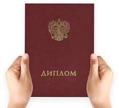 Купить диплом АТИ по доступной цене 895845798