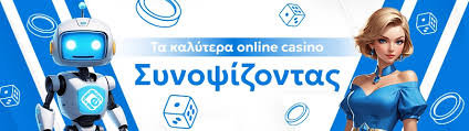 Ανακαλύπτοντας τα καλύτερα online καζίνο