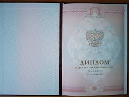 Купить диплом дерматолога – быстрый способ профессионального роста