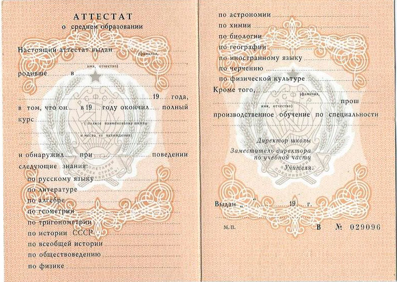 Купить диплом ДВИК по низкой цене