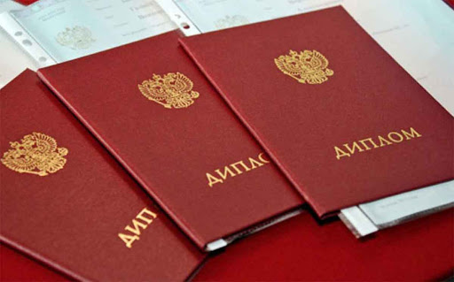 Купить диплом вуза как выбрать качественный диплом